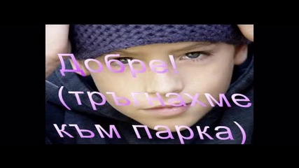 островът на любовта епизод - 1 