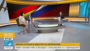 Трябва ли България да избере страна в сложните отношения между Европа, Русия, САЩ и Китай