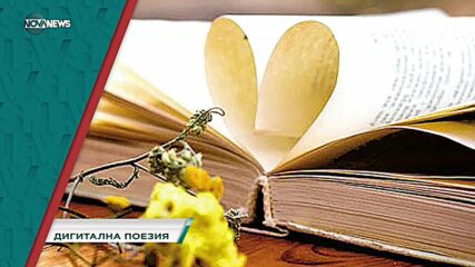 В "Социална мрежа" на 22 септември ще видите