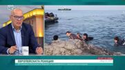 Мигрантската криза в Сеута и отзвукът от нея в Европа