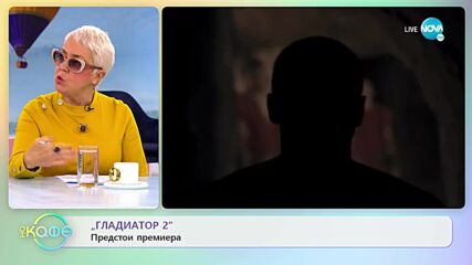 Брад Пит се оттегля от Холивуд - „На кафе” (09.01.2023)