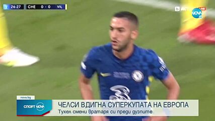 Челси триумфира със Суперкупата на Европа