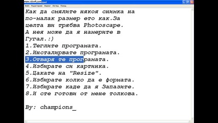 * Помощ * Ето как да смалим на някоя картинка размера