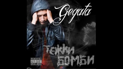 Gegata - Тежки Бомби ( прод Жо )