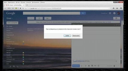 Как да изпратим изпълним файл (.exe), по пощата (g-mail)? Със бг. субтитри.