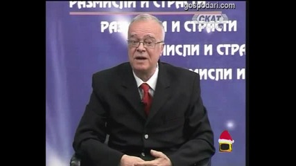 Поклон от Вучков