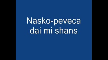 Nasko - Peveca Dai Mi Shans-momchil Marinov