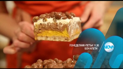 В „Бон Апети” в седмицата от 15 до 19 февруари очаквайте