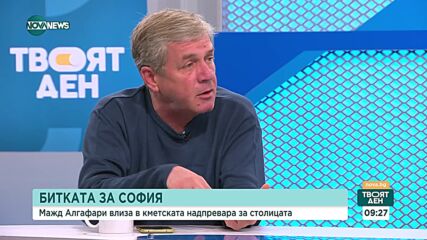Мажд Алгафари: Няма да има мои, твои и техни хора, ако стана кмет на София