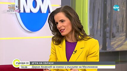 Игра на образи: Дарин Ангелов за смеха и сълзите на Мелпомена