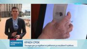 Последен ден за подаване на заявления за гласуване в чужбина