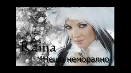 Sexy Nenormalna Pp~ Райна & Marteen & B.i.x - Нещо неморално [ Супер качество ]