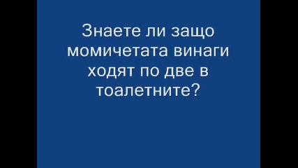 Момичета 