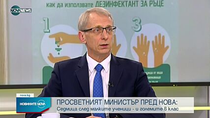 Новините на NOVA NEWS (04.11.2021 – 11:00)