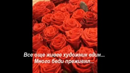 Алла Пугачева - Миллион Алых Роз + Превод