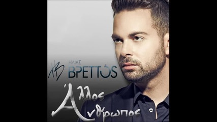 Hlias Vrettos Allos Antrwpos New (remix 2014) Dj Dimitris