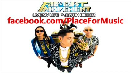 Ц Я Л А Т А! East Movement - Live My Life (feat Justin Bieber)