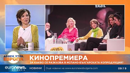 За какво се разказва в испано-българската копродукция „Васил“