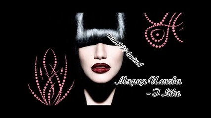 Мария Илиева - I Like