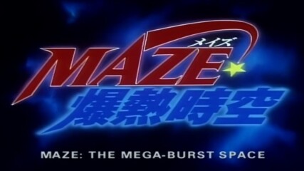 [eng sub] Maze: Bakunetsu Jikuu Special