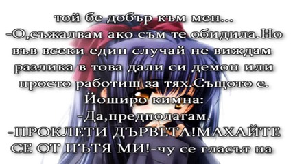 Don't say goodbye - Глава 2
