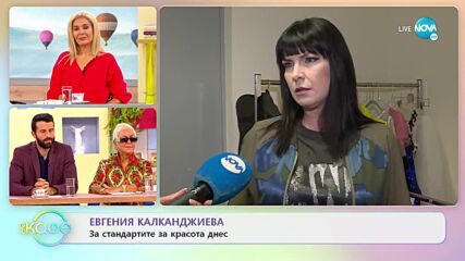 Евгения Калканджиева за лудостта, която ни прави различни - „На кафе” (03.10.2022)