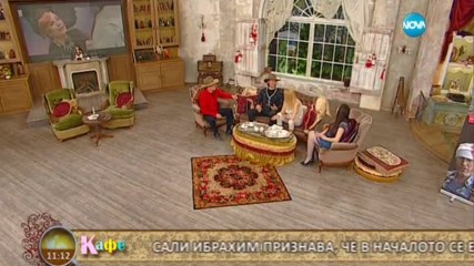 "На кафе" за премиерата на българския филм "Извън пътя"
