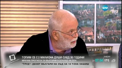 Акад. Иванов: След 30 години у нас ще има 2,8 млн. роми и 1,7 млн. българи