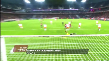Очаквайте ПСЖ - Лил