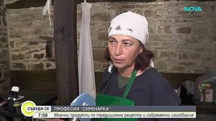 Как се правят българските млечни продукти по традиционна технология