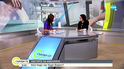 Калина Константинова за коалицията между ПП и ДБ