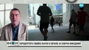 България и еврозоната: Политически дилеми и предизвикателства