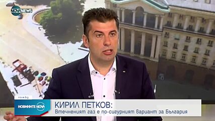 Новините на NOVA NEWS (10.08.2022 - 23:00)