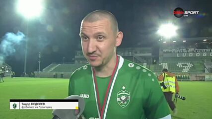 Тодор Неделев лсед титлата на Лудогорец