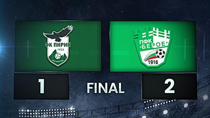 Pirin Blagoevgrad vs. Beroe - Condensed Game