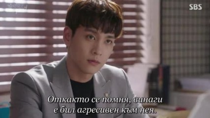 Suspicious Partner E19