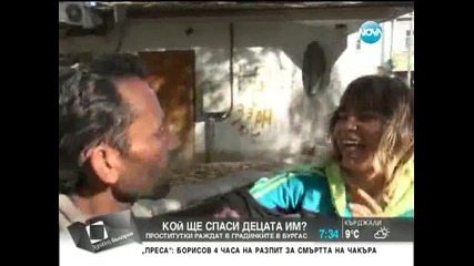 Проститутки раждат в градинките в Бургас / Здравей, България