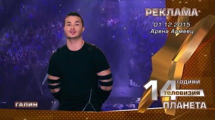 Галин за концерта в Арена Армеец - 01.12.2015