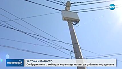 Новините на NOVA (19.03.2018 - централна емисия)