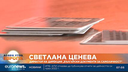 Новите лични карти - с чип и с по-високо ниво на защита