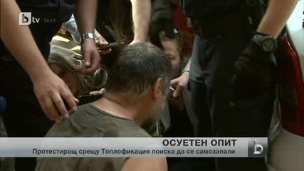Опит за самозапалване пред Всс