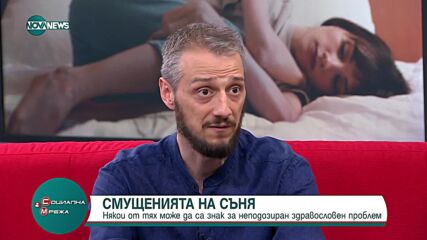 Хигиена на съня: Какви са възможните причини за непълноценен сън