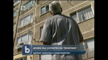 34-год. уби майка си и баща си и след това се самоуби