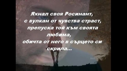 Среднощен ездач ( 1001 Нощи ) - Binbir gece 