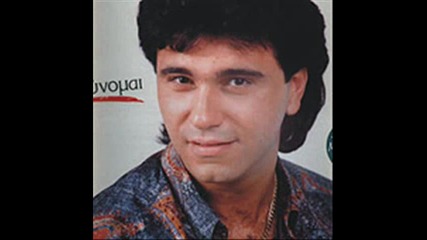 Alekos Zazopoulos Sagapw Kai Se Xreiazomai