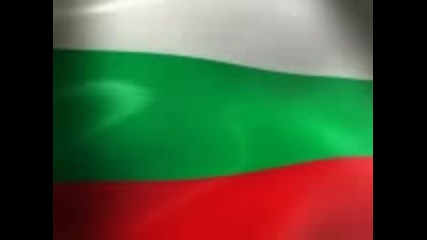 Химна на България 