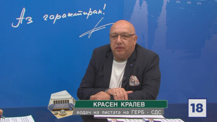 Кралев - Стратегия за спорта, решения за област Пазарджик и визия за управление на България