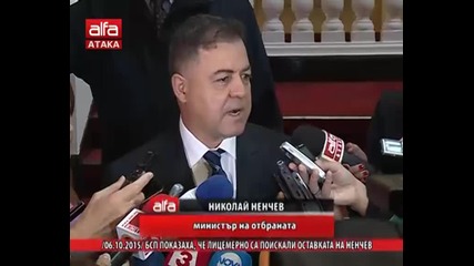 Бсп показаха, че лицемерно са поискали оставката на Ненчев /06.10.2015 г./