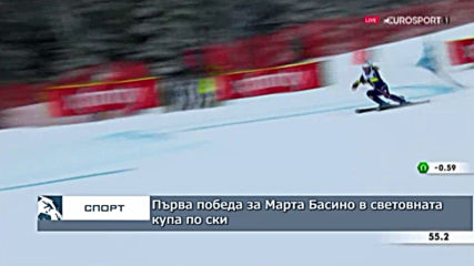 Първа победа за Марта Басино в световната купа по ски