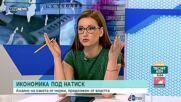 Мика Зайкова: Мерките са хаотични, намирисва ми на социализъм
